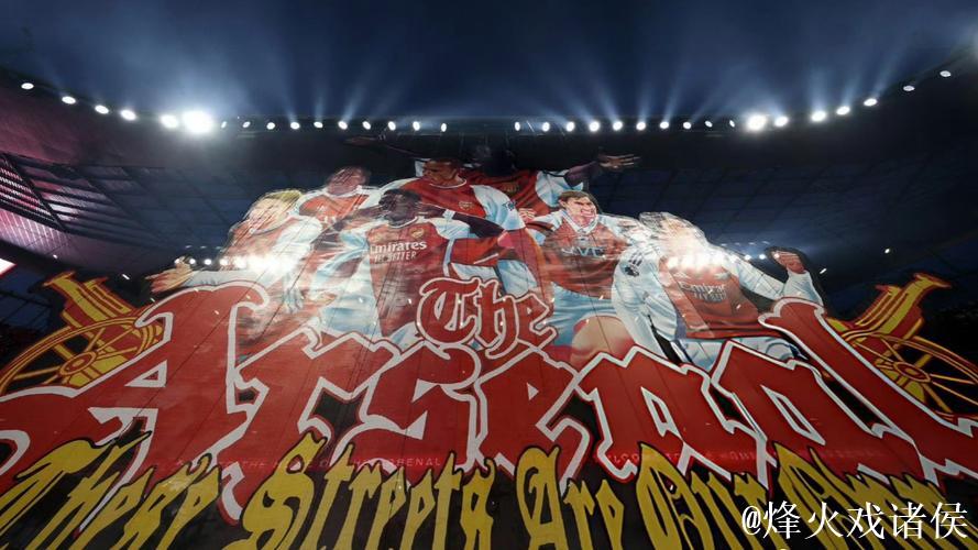 阿森纳恐怖主场难耐欧冠之王 首回合或1-1战平