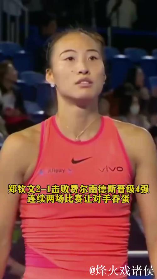东京站郑钦文连续2场送蛋 2-1费尔南德斯跻身4强