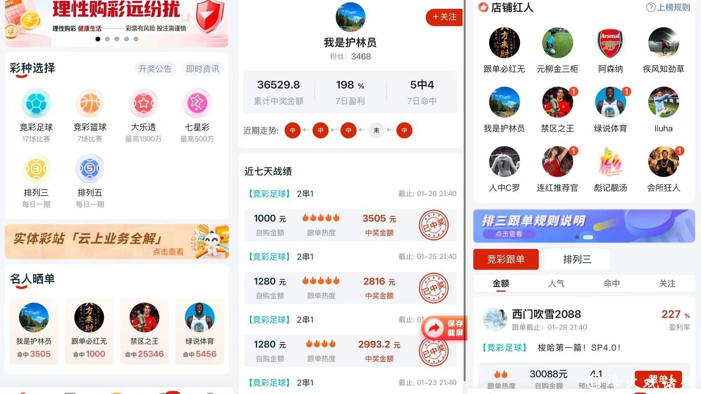 2026世界杯预测APP推荐 2026世界杯预测APP推荐