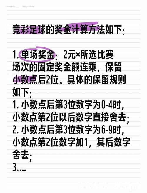 世界杯投注竞彩策略与技巧指南