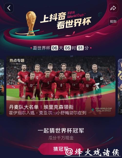 免费在线观看世界杯直播高清版 免费在线观看世界杯直播高清版