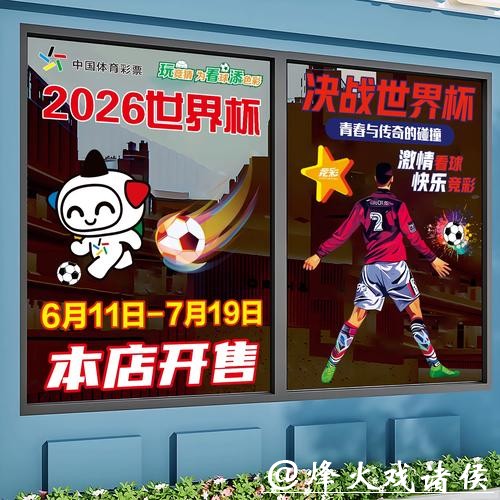 2026世界杯竞猜官方网址查询